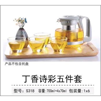 新品茶具诗彩五件套玻璃茶具套件
