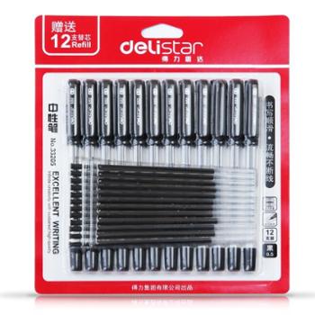 得力中性笔 33205 黑色中性笔 0.5mm 黑色碳素笔 2盒装 24支/盒 黑色水笔