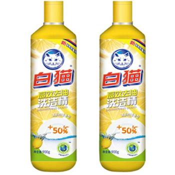 白猫洗洁精 900g 经典配方 高效去污 黄色瓶装 2瓶装