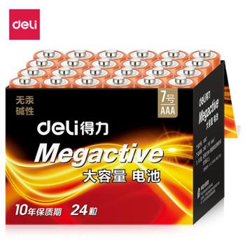 deli得力电池7号电池碱性干电池 适用儿童玩具/钟表/遥控器/电子秤18507