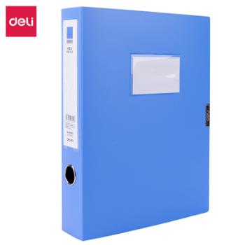 deli得力档案盒 55mm 加厚资料文件盒 蓝色 5623ES(个）
