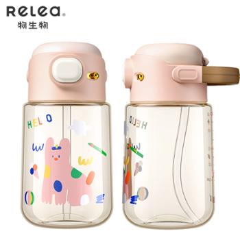 物生物（RELEA）儿童水杯带吸管PPSU夏季双饮塑料杯