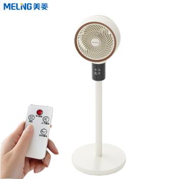 美菱 空气循环扇 MPF-LX28302R-智能语音款