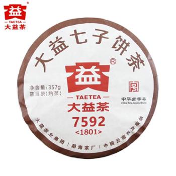 大益2017/2018年7592熟茶饼357g