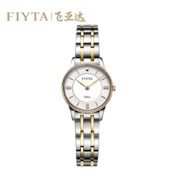 【德百】飞亚达(FIYTA)女表L800012.TWT L800012.MWM卓雅系列超薄手表 防水款对式腕表钟表电子表