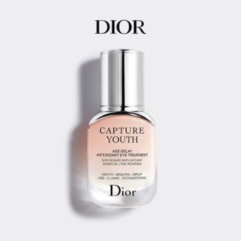 迪奥/Dior 未来新肌精华眼霜 15ml 紧致淡纹御龄保湿
