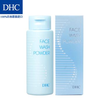 DHC 柔嫩洗颜粉 50g 蛋白酶洁面粉温和清洁老化角质滋润