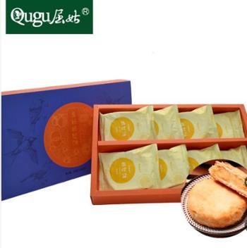屈姑 脐橙饼礼盒装黄桃味 30克*8枚*2盒