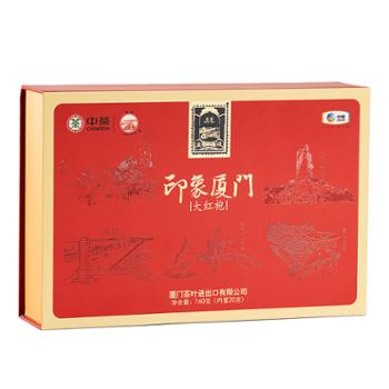 海堤牌 印象厦门大红袍茶叶礼盒礼品送长辈 乌龙岩茶 中足火XT5952 160g