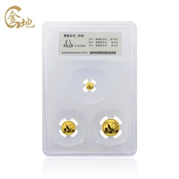 金地珠宝 2016年熊猫封装金币三枚套装