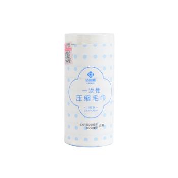 洁丽雅 一次性10条压缩毛巾 亲肤柔软 小巧便携