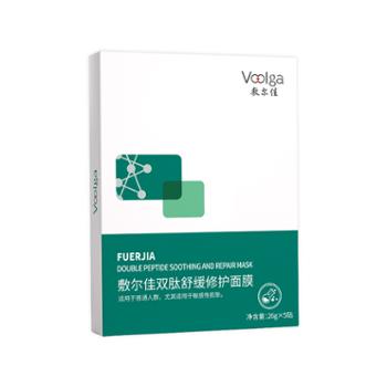 敷尔佳 双肽舒缓修护面膜双肽面膜（5贴/盒） 5贴/盒,