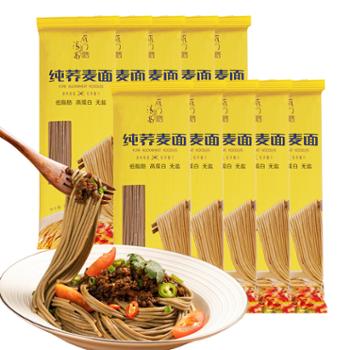 雁门清高 纯荞麦面高饱腹低脂杂粮面 200g*10袋