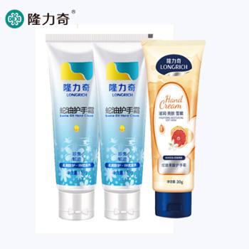 隆力奇 蛇油护手霜50g（2支）＋蛇油果酸护手霜30g（1支）