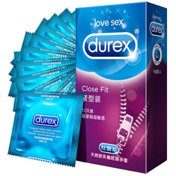 杜蕾斯Durex 紧型12片 避孕套