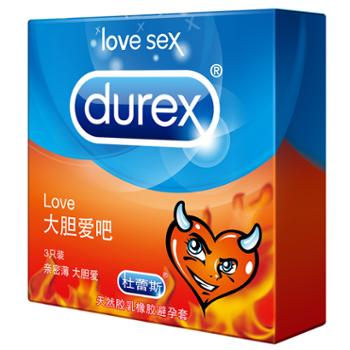 杜蕾斯Durex Love3片 避孕套