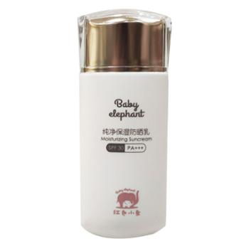 红色小象 纯净保湿防晒乳孕妇专用保湿隔离敏感肌 50ml/瓶