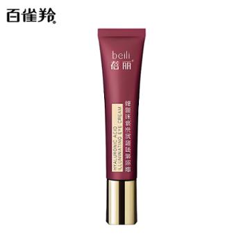 百雀羚 蓓丽玻尿酸润泽焕采眼霜 15g 保湿补水 淡化干纹 润泽肌肤