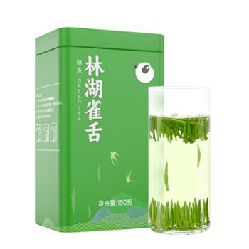 川红 2024年新品明前特级雀舌绿茶150g