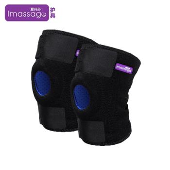 爱玛莎升级加强型护膝一对登山跑步保护关节男女通用IM-HJ01A