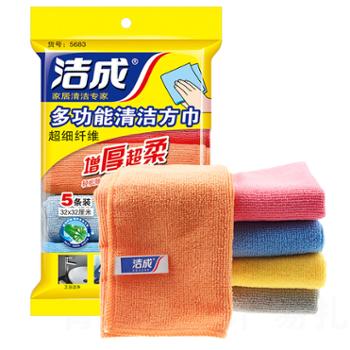 洁成 方巾(超纤清洁) 5683 (5条装)(32*32cm)