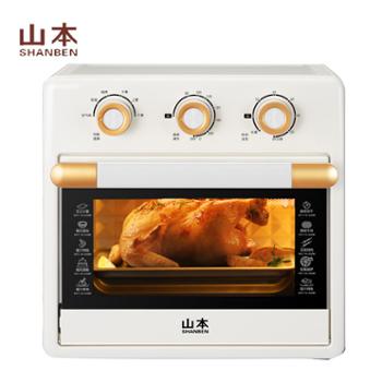山本/SHANBEN 烤箱家用小型可视空气电烤箱大容量多功能16L S-K8