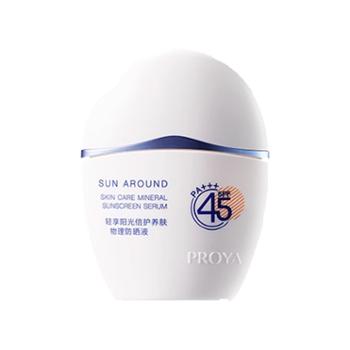 珀莱雅 云朵防晒霜SPF45PA+++ 50ML