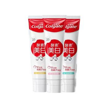 高露洁/COLGATE 酵素美白牙膏120g*3支