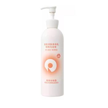 摇滚动物园 香氛身体乳 300g