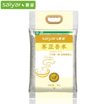 赛亚 香米 5kg*2 共20斤