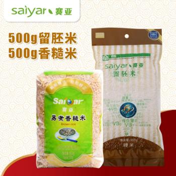 赛亚 赛亚留胚米500g*1+香糙米500g*1 500g