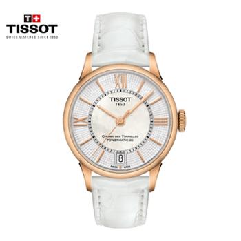 天梭Tissot 杜鲁尔系列皮带机械女表 T099.207.36.118.00