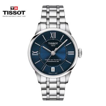 天梭TISSOT 杜鲁尔系列 钢带80机芯机械女表 T099.207.11.048.00