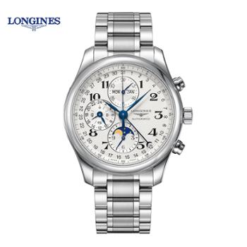 浪琴Longines 名匠系列月相机械手表钢带男表 L2.773.4.78.6