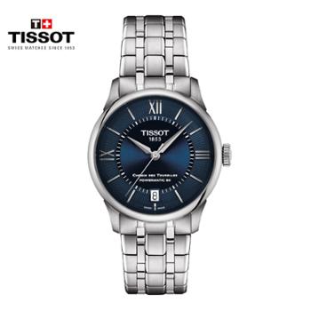 天梭Tissot 杜鲁尔系列钢带机械女士腕表 T139.207.11.048.00