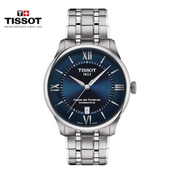 天梭Tissot 杜鲁尔系列钢带机械男士腕表 T139.807.11.048.00