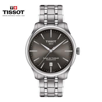 天梭Tissot 杜鲁尔系列钢带机械男士腕表 T139.807.11.061.00