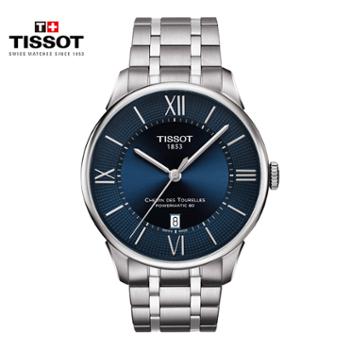 天梭TISSOT 杜鲁尔经典自动机械钢带男表 T099.407.11.048.00