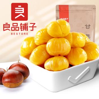 良品铺子 甘栗80gx3袋