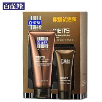 百雀羚 男士洗面奶140g 男士控油磨砂洁面膏40g 组合套装