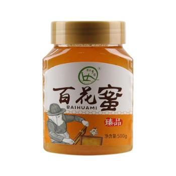 农夫乡情 百花蜜 500g罐装 三峡特产