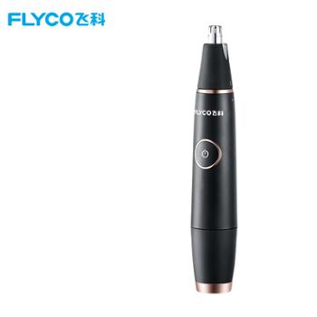 飞科 鼻毛修剪器 FS5600