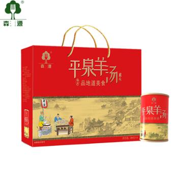 森源 平泉羊汤 羊杂汤礼盒 380g*4 承德特产