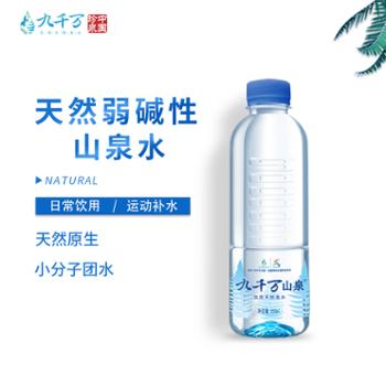 九千万山泉 天然饮用水 350ml*20瓶