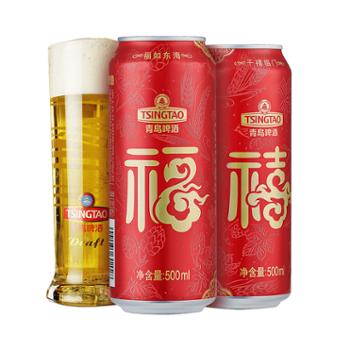 青岛啤酒 福禧罐 500ml*12罐