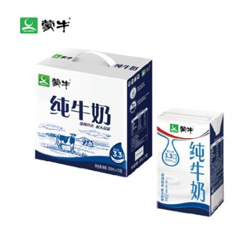 蒙牛/MENGNIU 纯牛奶利乐包（礼盒装） 250ml×10包