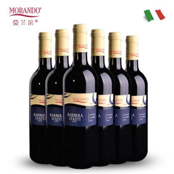 莫兰朵/MORANDO 意大利原瓶进口巴贝拉DOCG级红葡萄酒干型 750ml*6