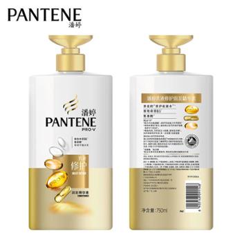 潘婷/PANTENE 乳液修复润发精华护发素 750g