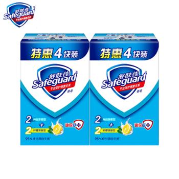 舒肤佳/safeguard 纯白+柠檬香型香皂100gx8块装