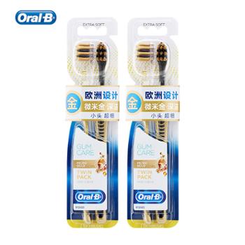 OralB 欧乐B微米金深洁牙刷双支装